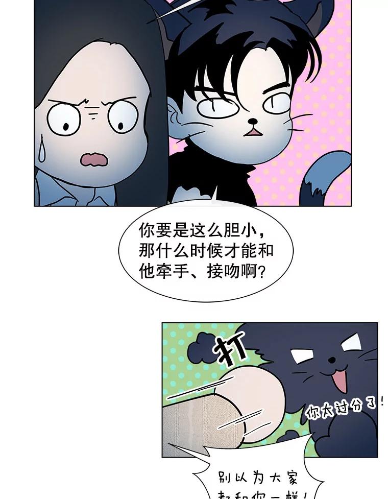 《青春之家》77.放学后3 第62页