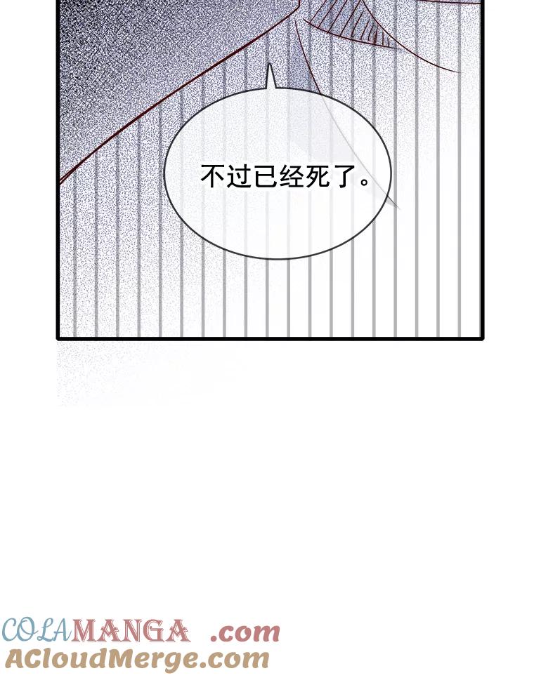 《急诊恋爱物语》77.互诉衷肠 第64页