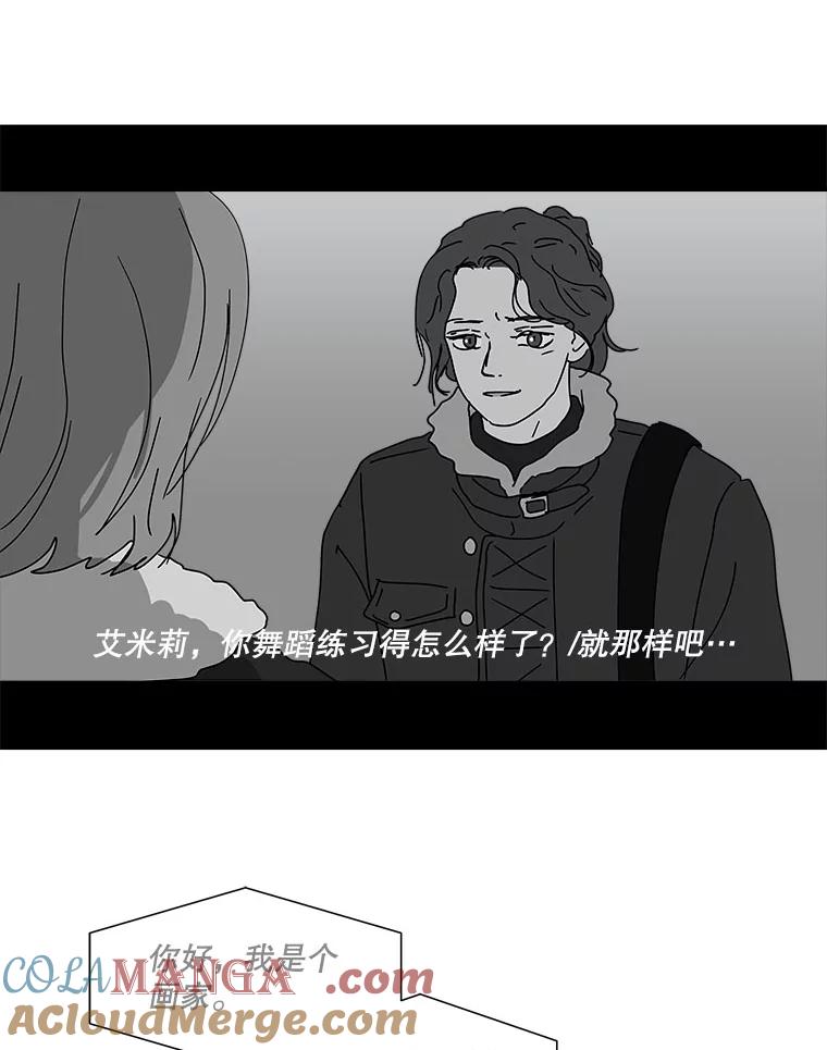 《青春之家》77.放学后3 第10页