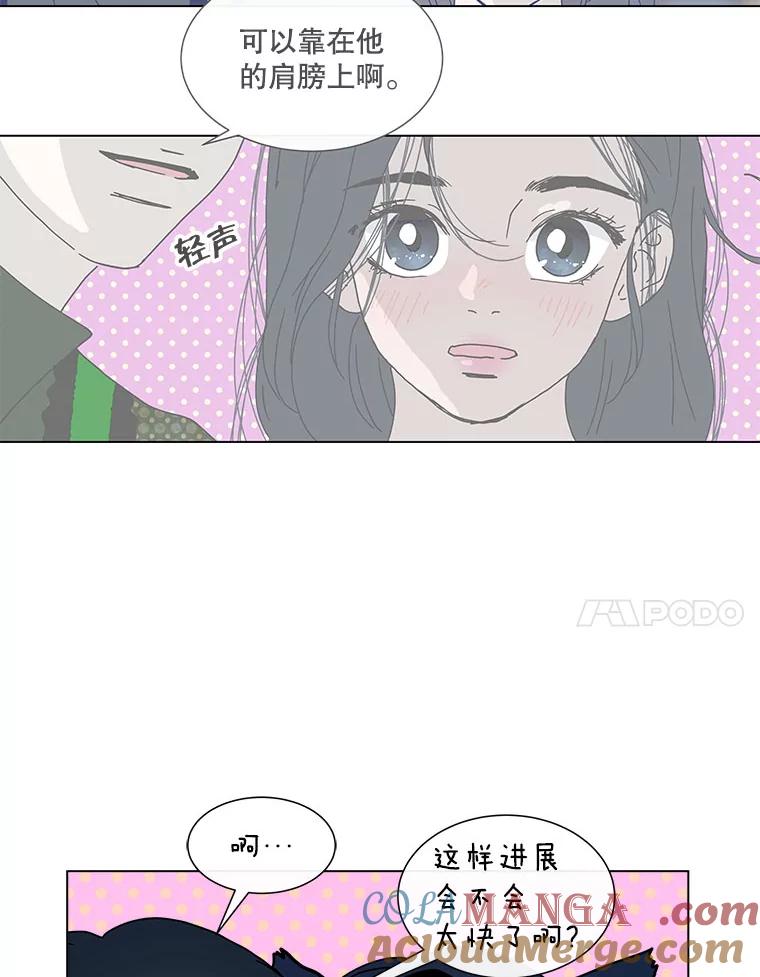 《青春之家》77.放学后3 第61页