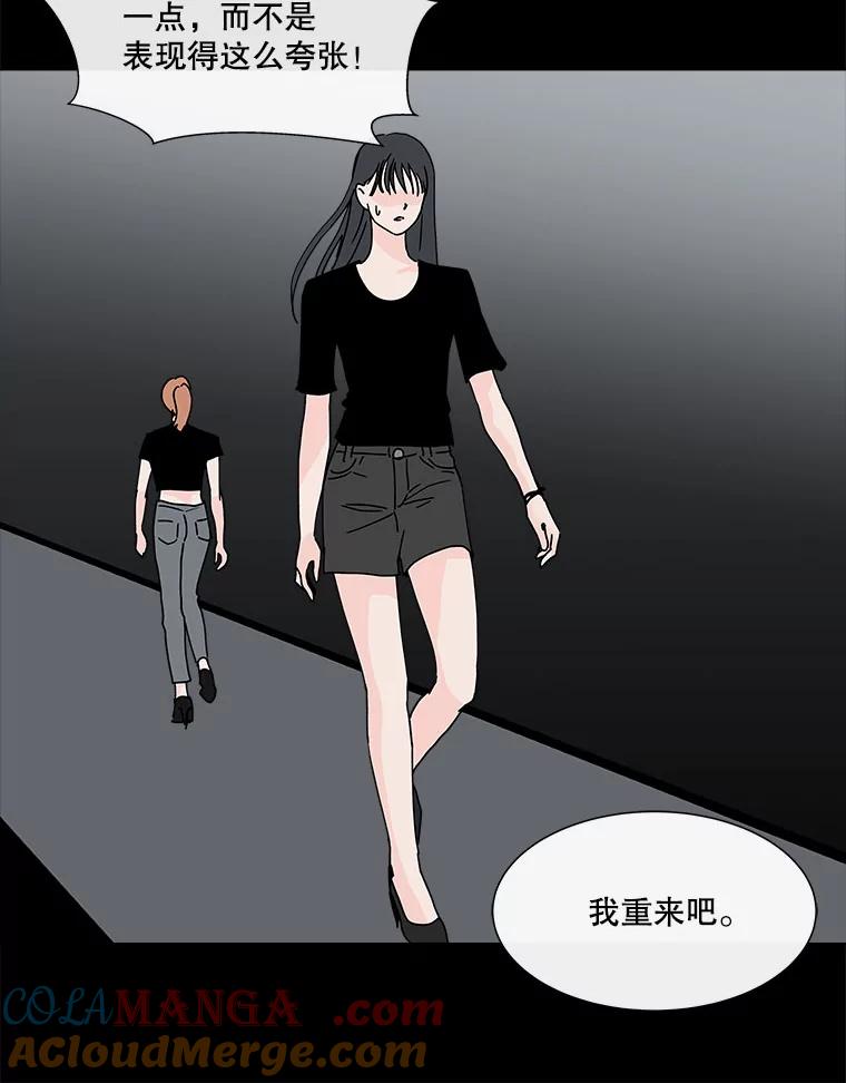 《青春之家》77.放学后3 第16页