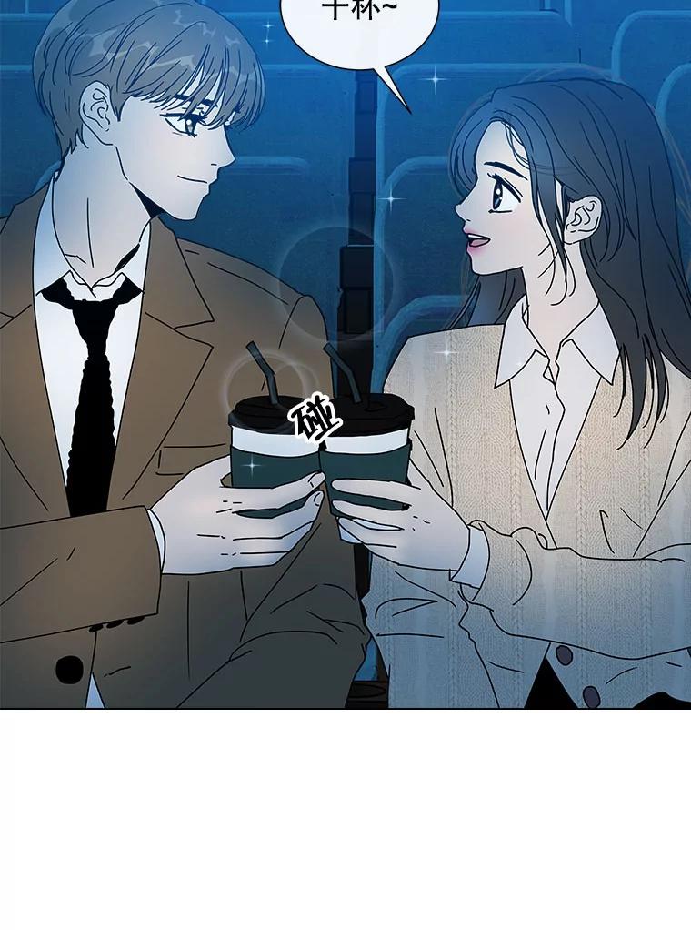 《青春之家》77.放学后3 第6页