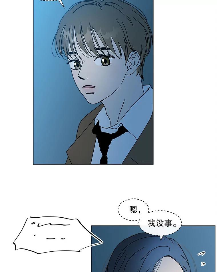 《青春之家》77.放学后3 第35页