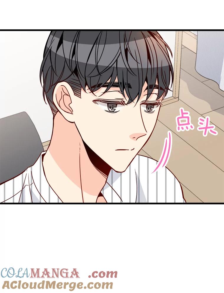 《急诊恋爱物语》78.都是面包惹的祸 第16页