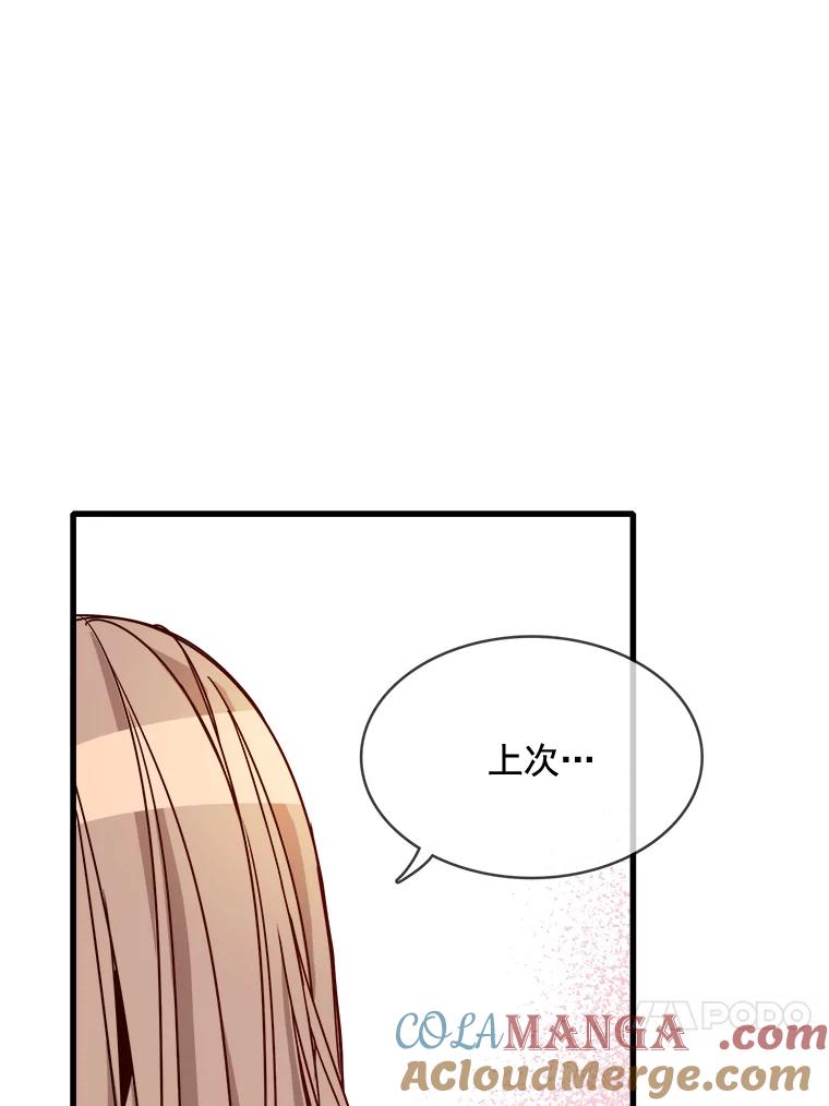 《急诊恋爱物语》78.都是面包惹的祸 第10页