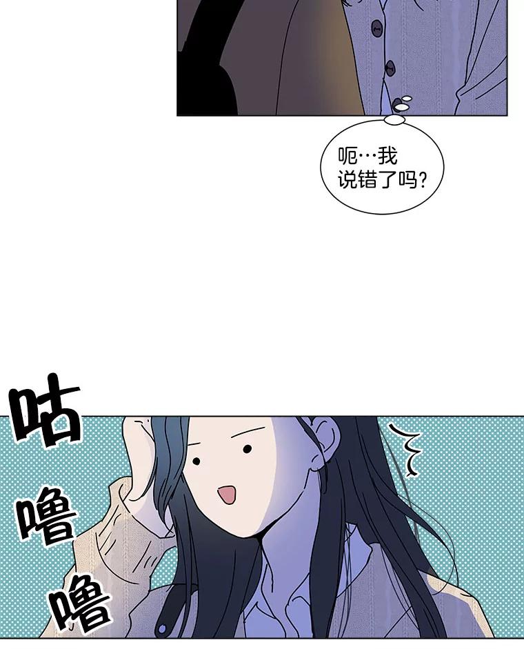 《青春之家》78.放学后4 第8页