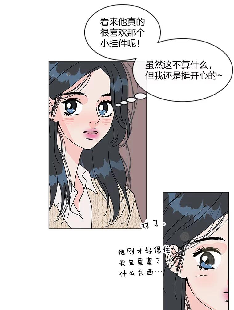 《青春之家》78.放学后4 第69页
