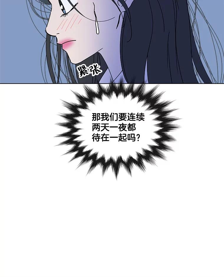 《青春之家》78.放学后4 第35页