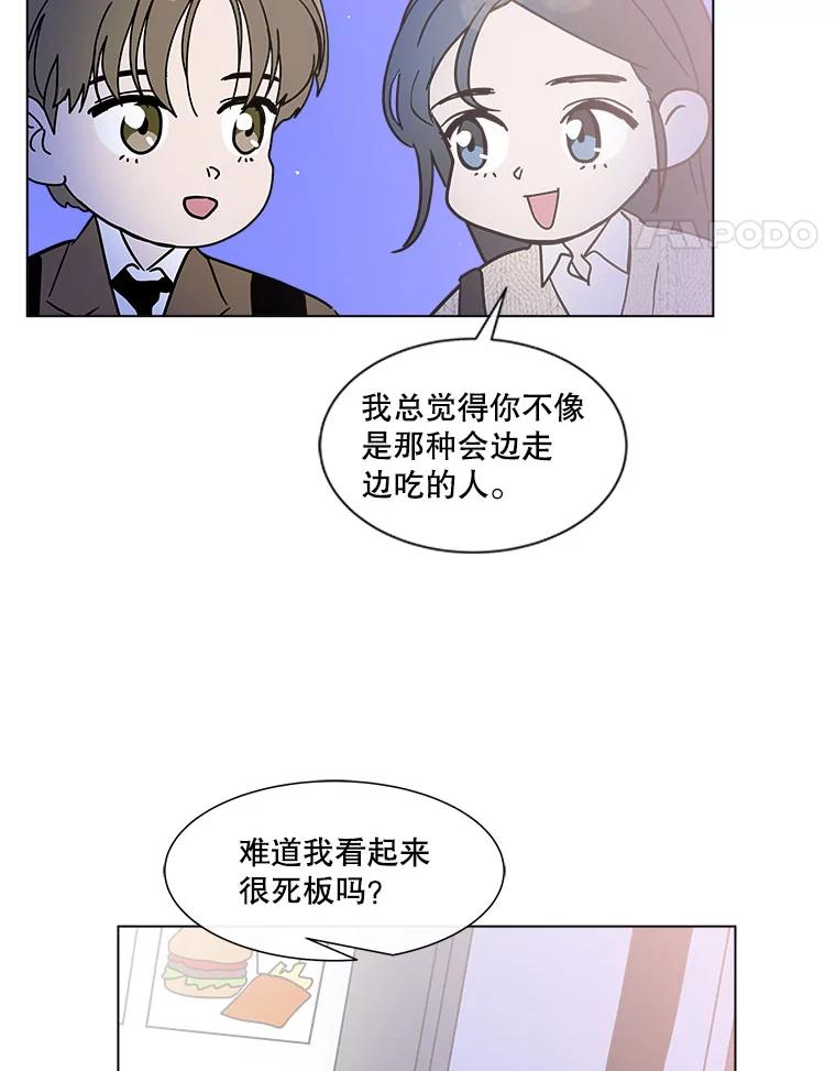 《青春之家》78.放学后4 第26页