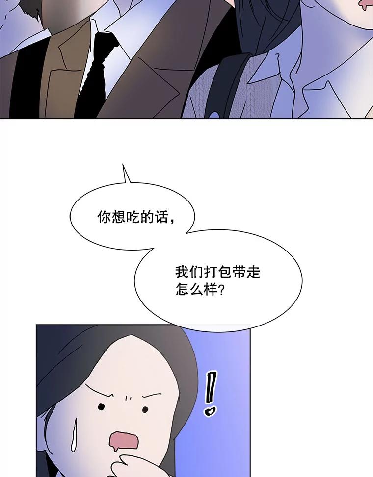 《青春之家》78.放学后4 第23页