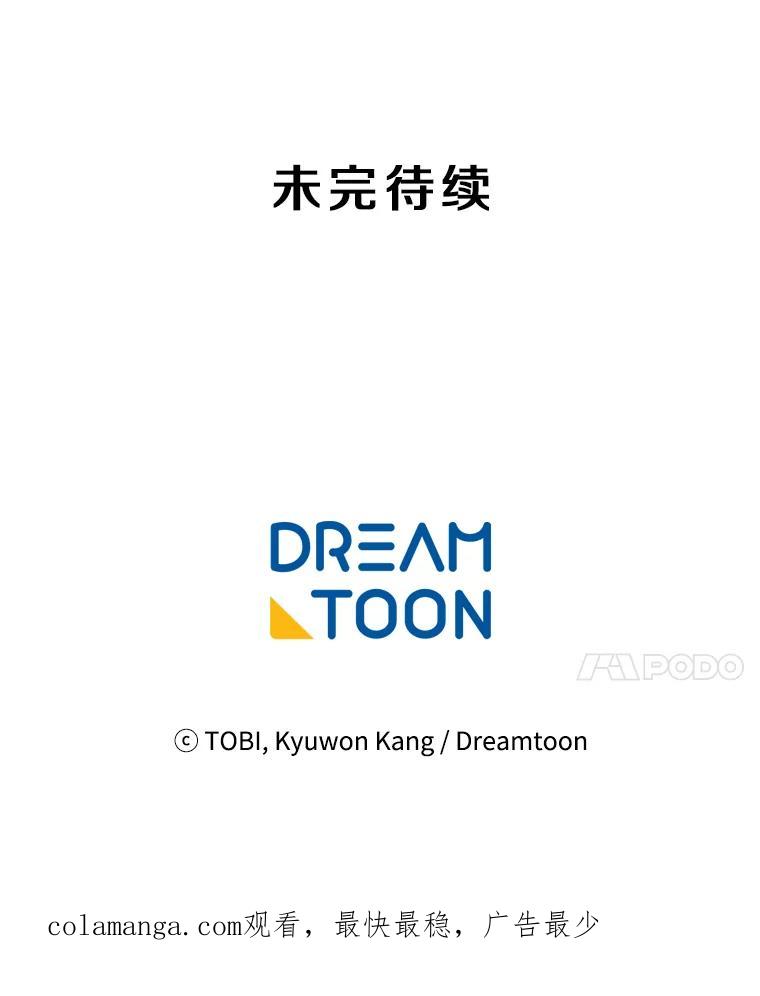 《急诊恋爱物语》78.都是面包惹的祸 第96页