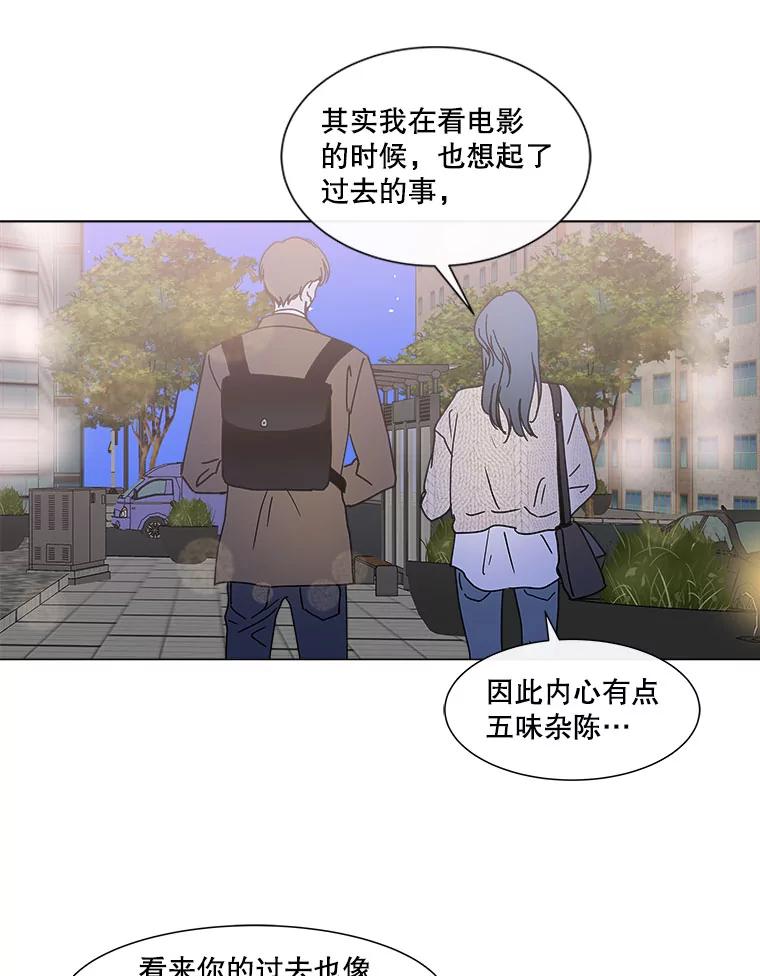 《青春之家》78.放学后4 第44页