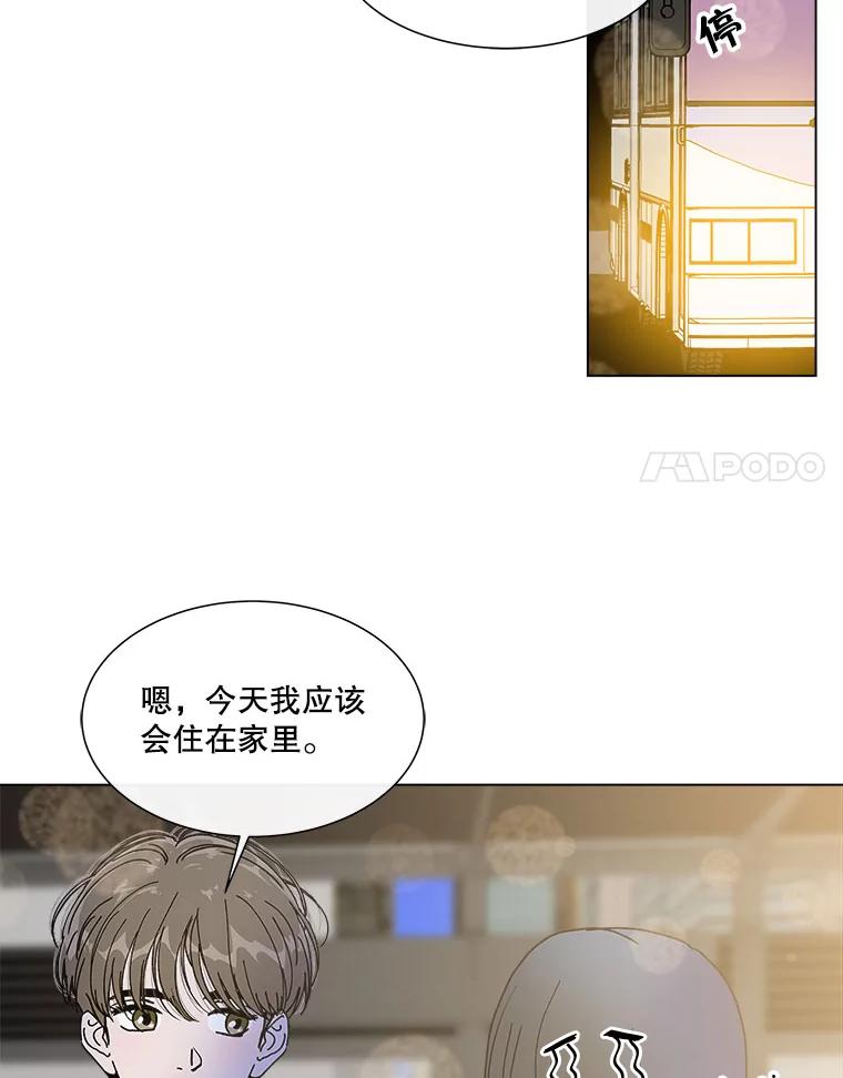 《青春之家》78.放学后4 第63页