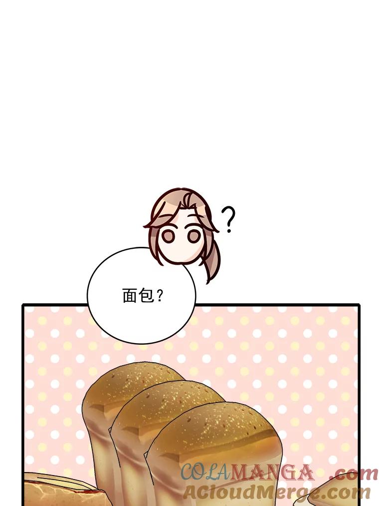 《急诊恋爱物语》78.都是面包惹的祸 第82页