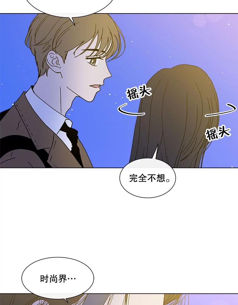 《青春之家》78.放学后4 第50页