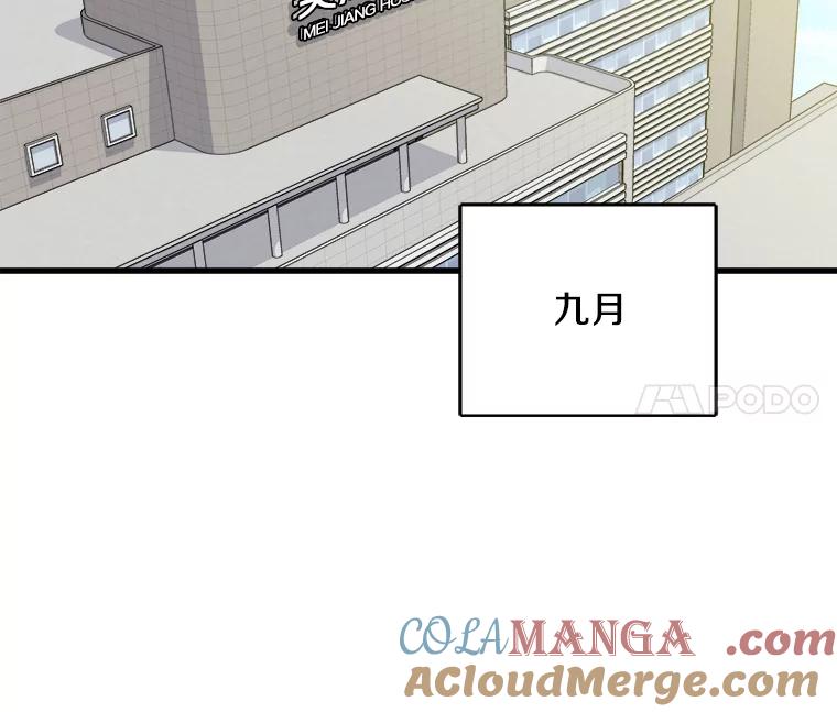 《急诊恋爱物语》78.都是面包惹的祸 第28页