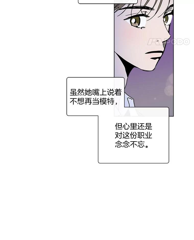 《青春之家》78.放学后4 第53页