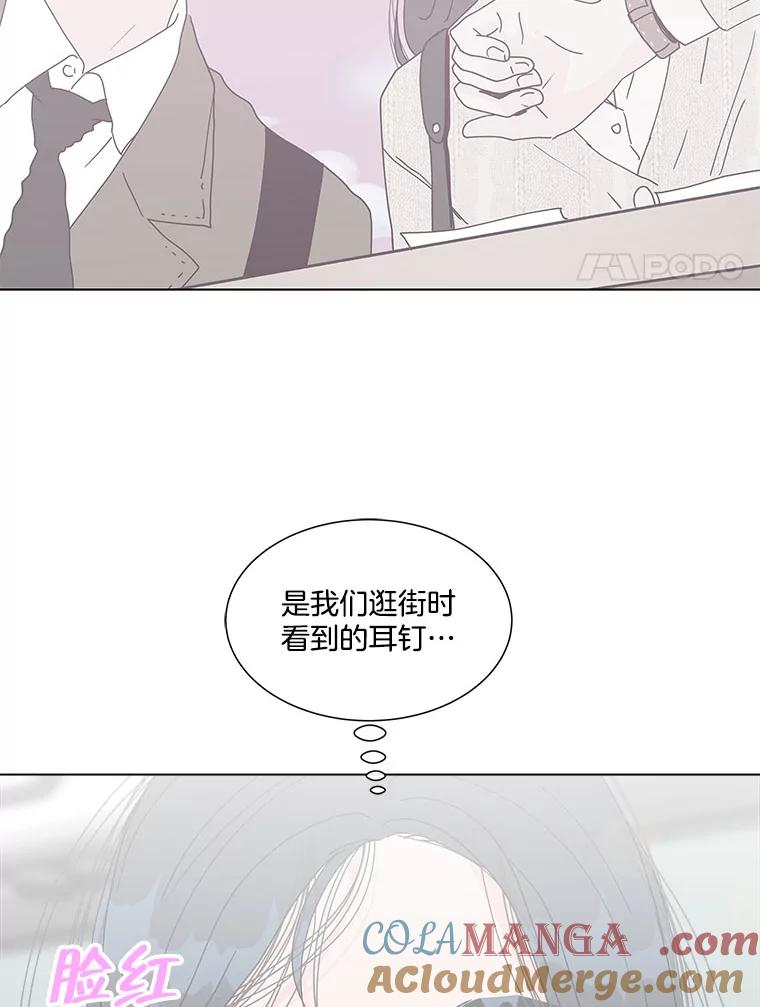 《青春之家》78.放学后4 第73页