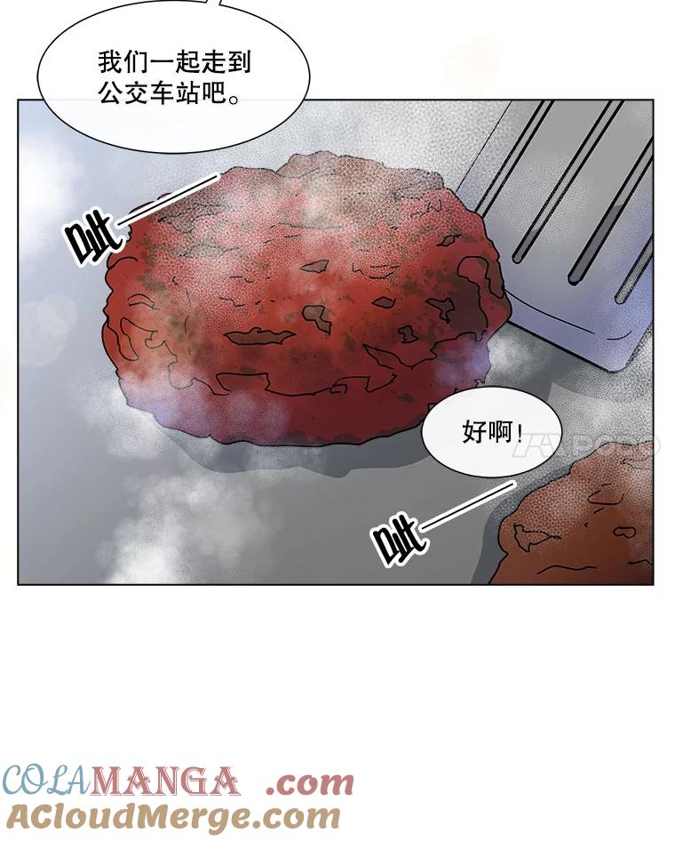 《青春之家》78.放学后4 第19页