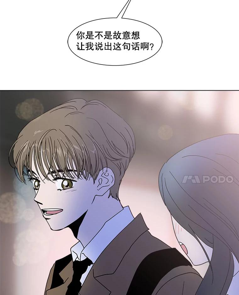 《青春之家》78.放学后4 第29页