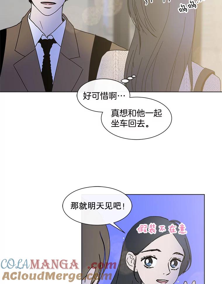 《青春之家》78.放学后4 第64页