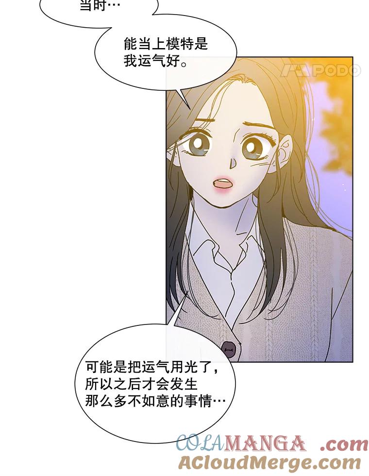 《青春之家》78.放学后4 第43页