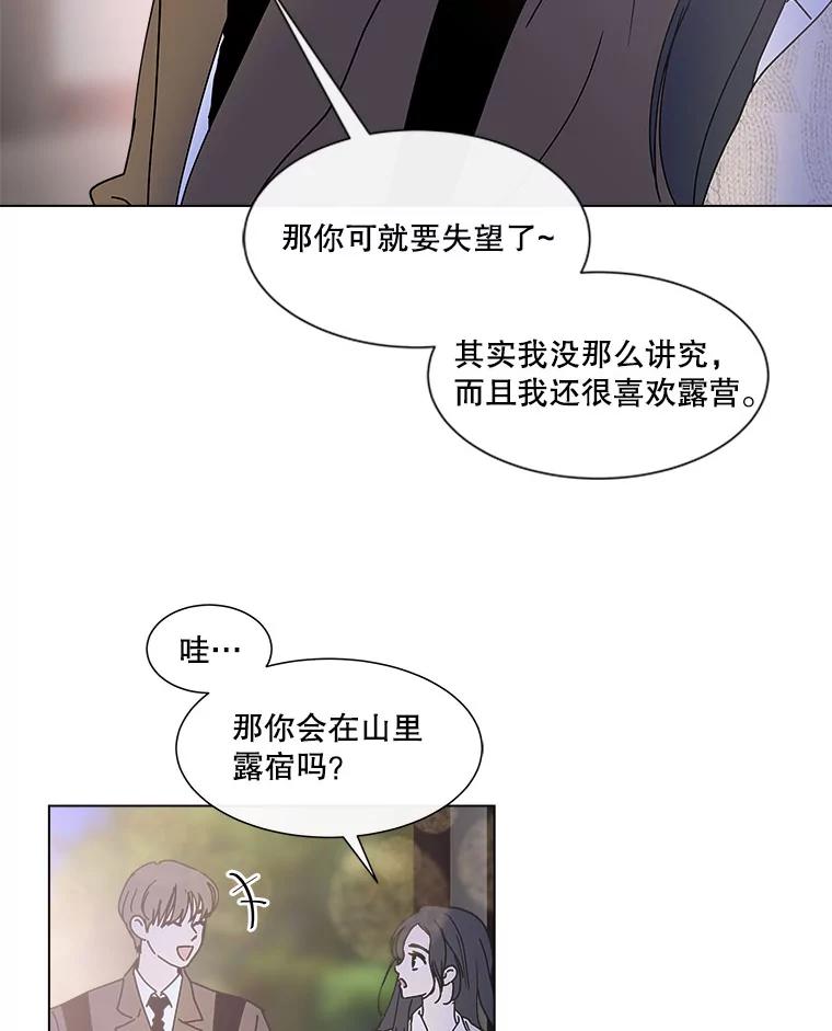 《青春之家》78.放学后4 第30页