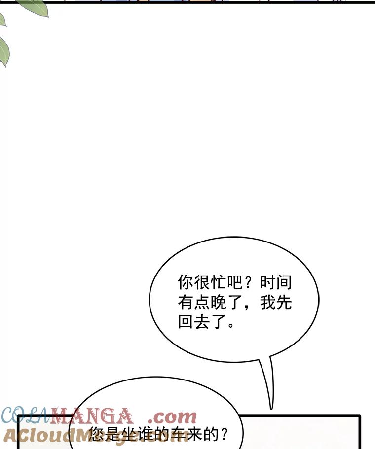 《急诊恋爱物语》78.都是面包惹的祸 第61页