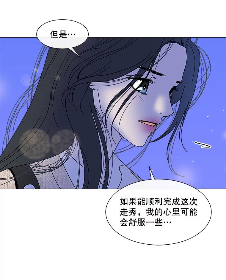 《青春之家》78.放学后4 第59页