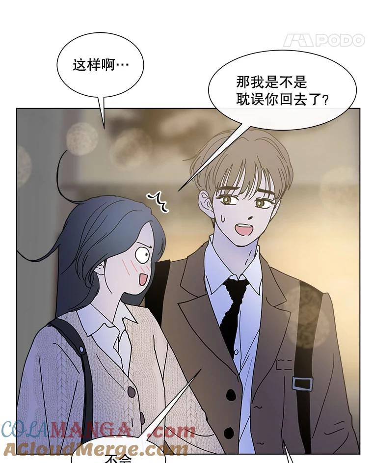 《青春之家》78.放学后4 第16页