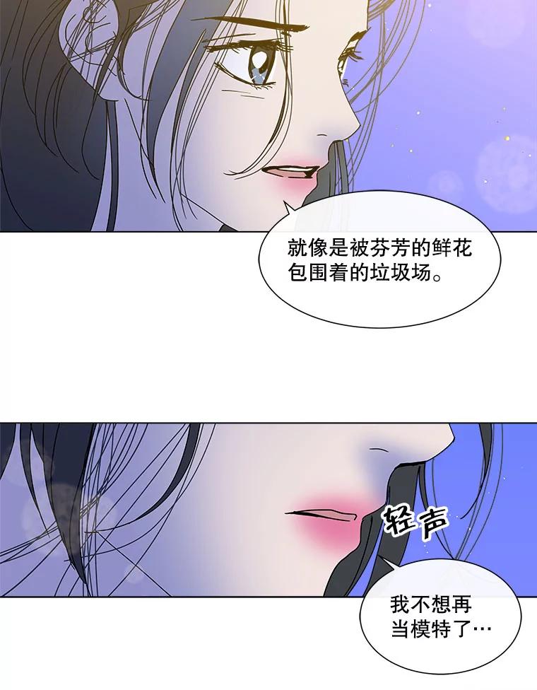 《青春之家》78.放学后4 第51页