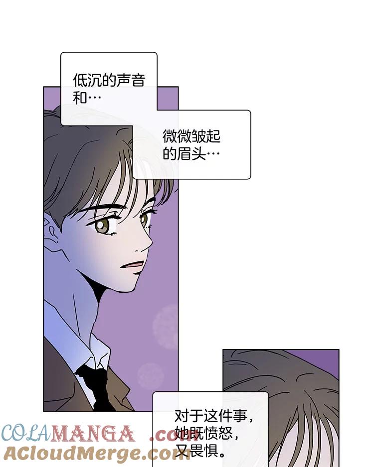 《青春之家》78.放学后4 第52页