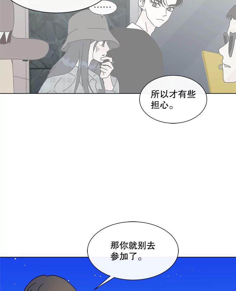《青春之家》78.放学后4 第57页