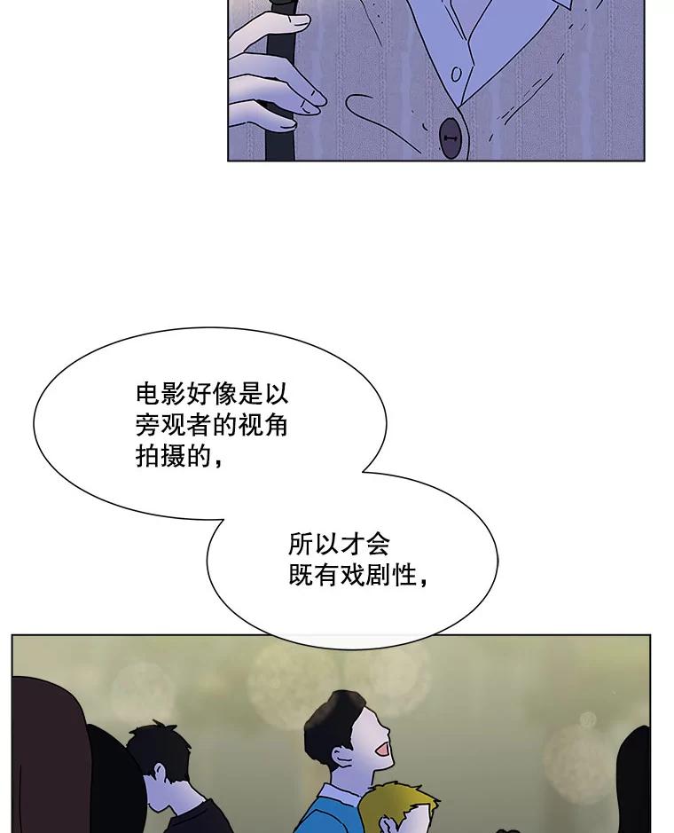 《青春之家》78.放学后4 第5页