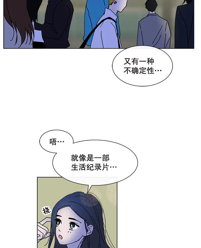 《青春之家》78.放学后4 第6页