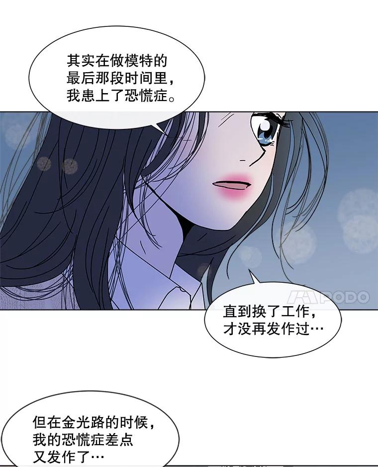 《青春之家》78.放学后4 第56页