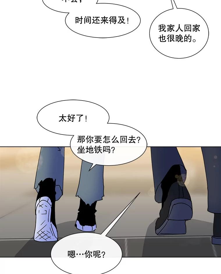 《青春之家》78.放学后4 第17页