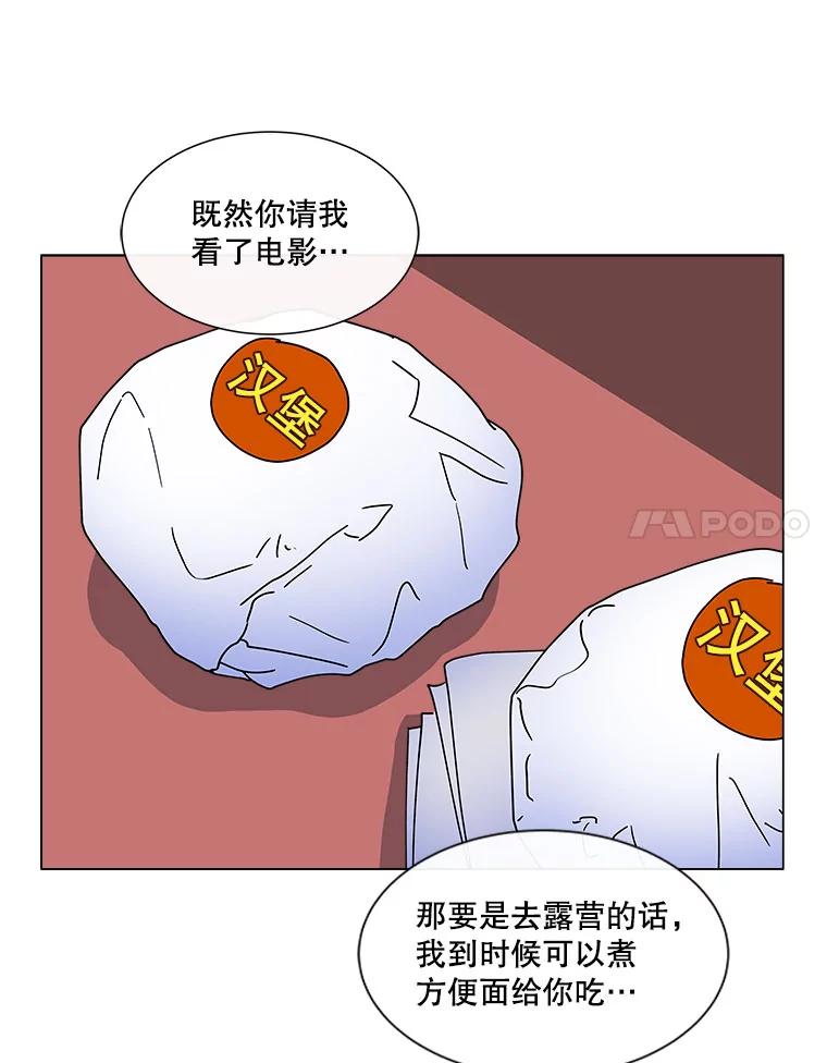 《青春之家》78.放学后4 第36页