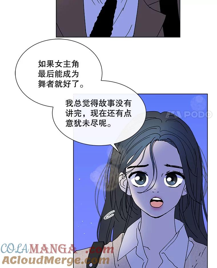 《青春之家》78.放学后4 第4页