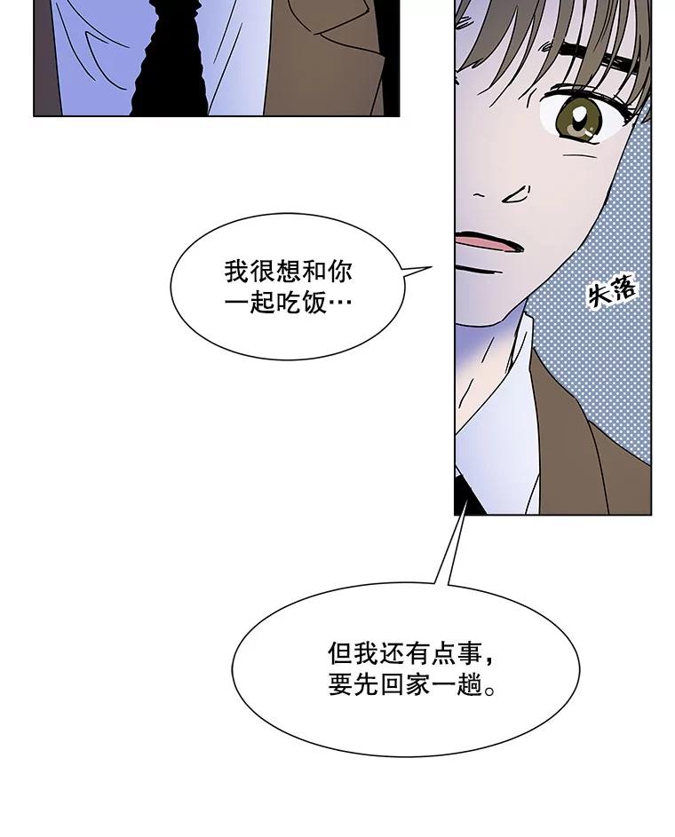 《青春之家》78.放学后4 第15页