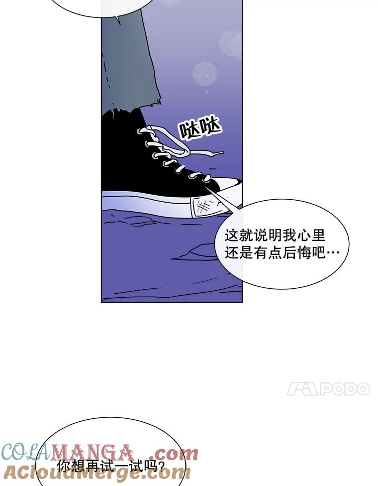 《青春之家》78.放学后4 第49页