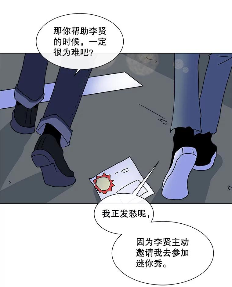《青春之家》78.放学后4 第54页