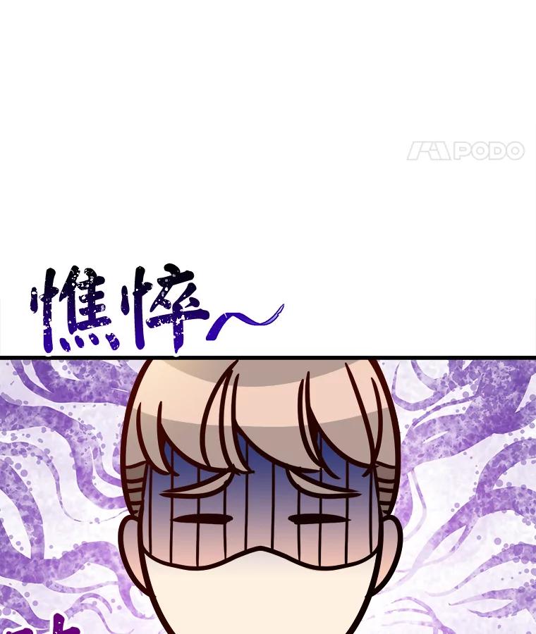 《急诊恋爱物语》78.都是面包惹的祸 第66页