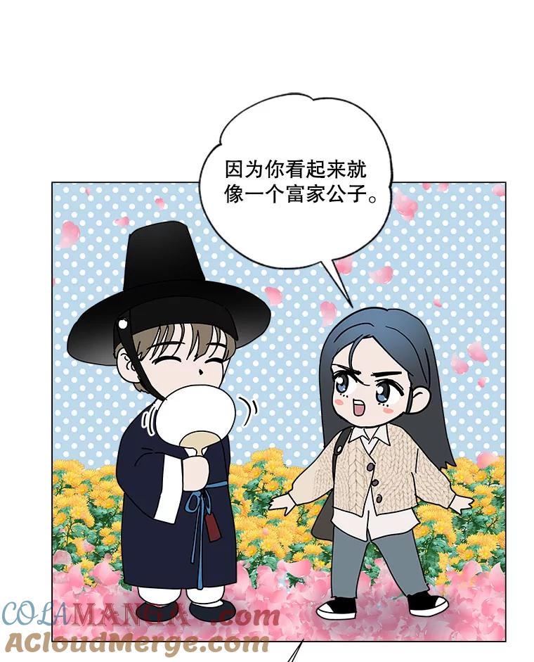 《青春之家》78.放学后4 第28页