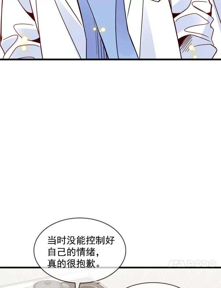 《急诊恋爱物语》78.都是面包惹的祸 第23页