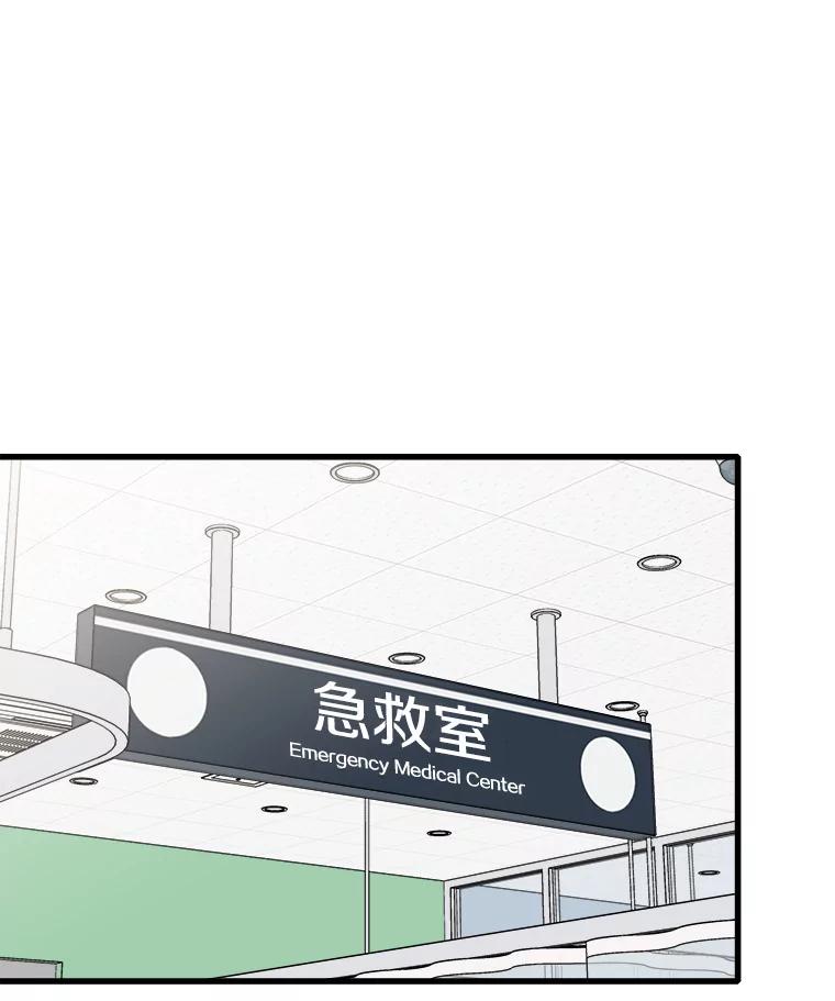 《急诊恋爱物语》78.都是面包惹的祸 第65页