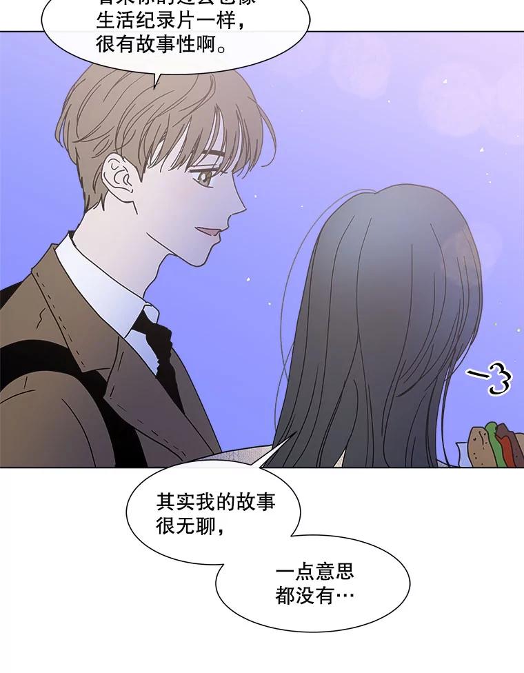 《青春之家》78.放学后4 第45页
