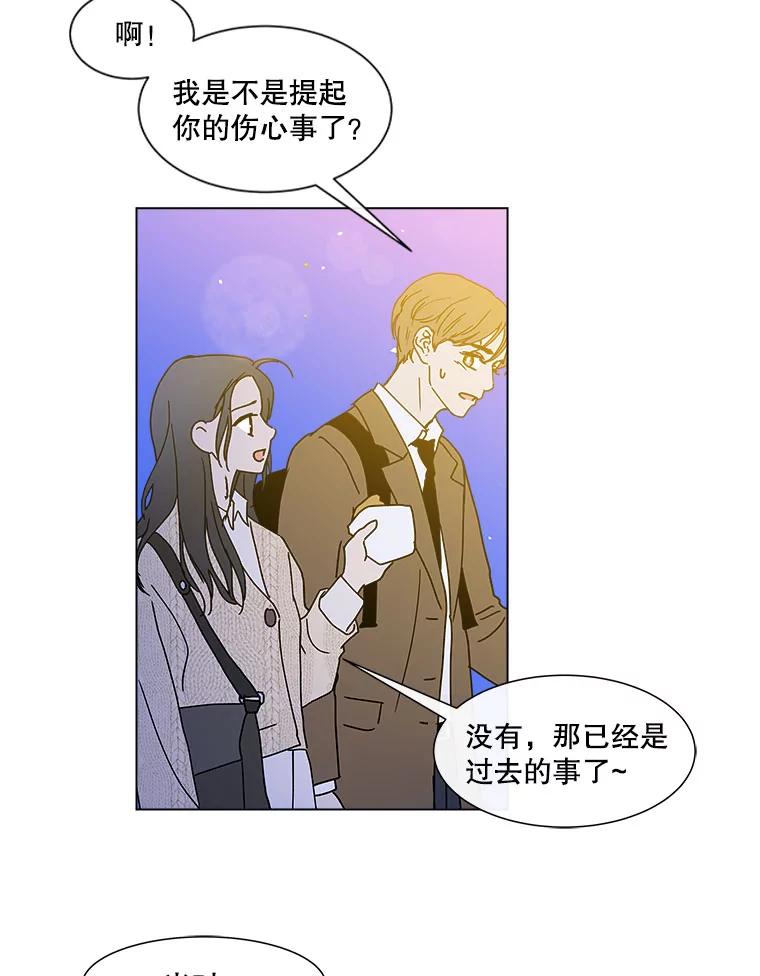 《青春之家》78.放学后4 第42页