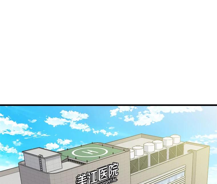 《急诊恋爱物语》78.都是面包惹的祸 第27页