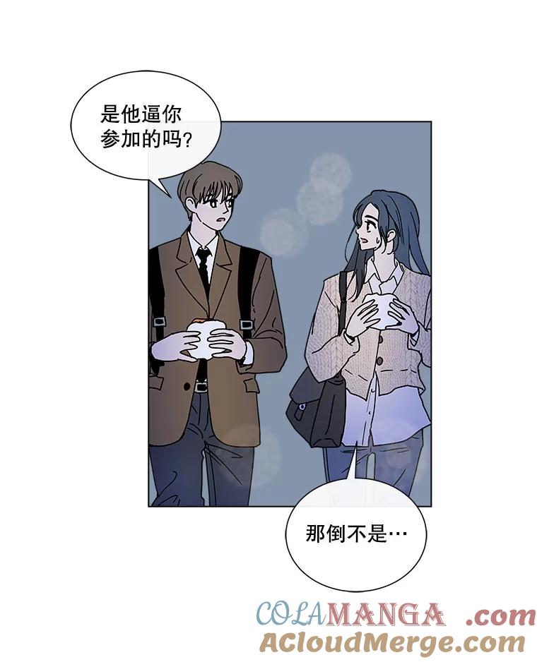 《青春之家》78.放学后4 第55页